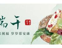 粽香端午 | 大橋消殺與您共赴安康